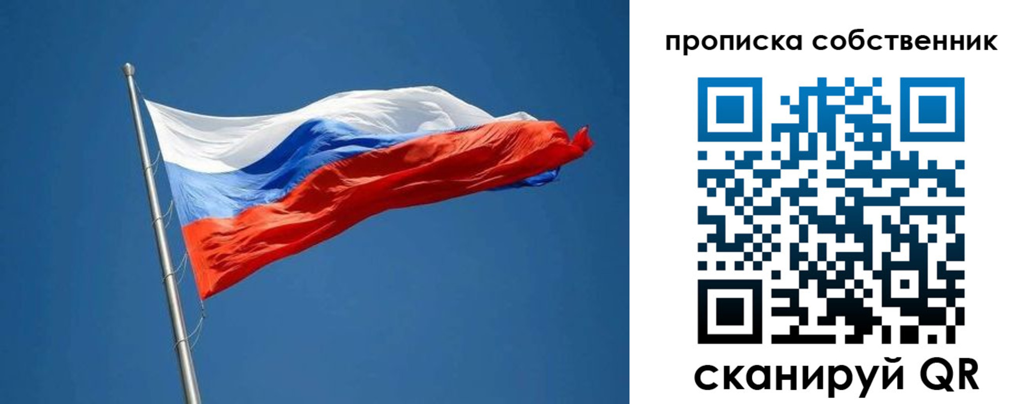 пропишу в квартире в Калмыкии