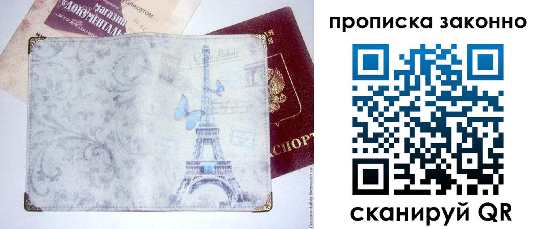 временная прописка в Калмыкии