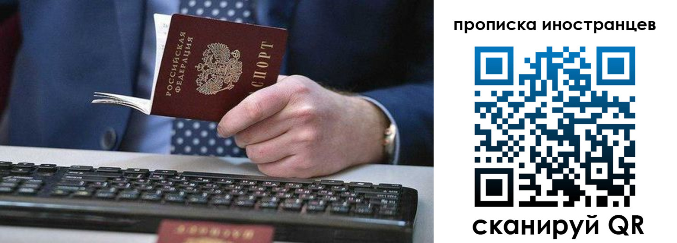 прописка для кредита в Калмыкии