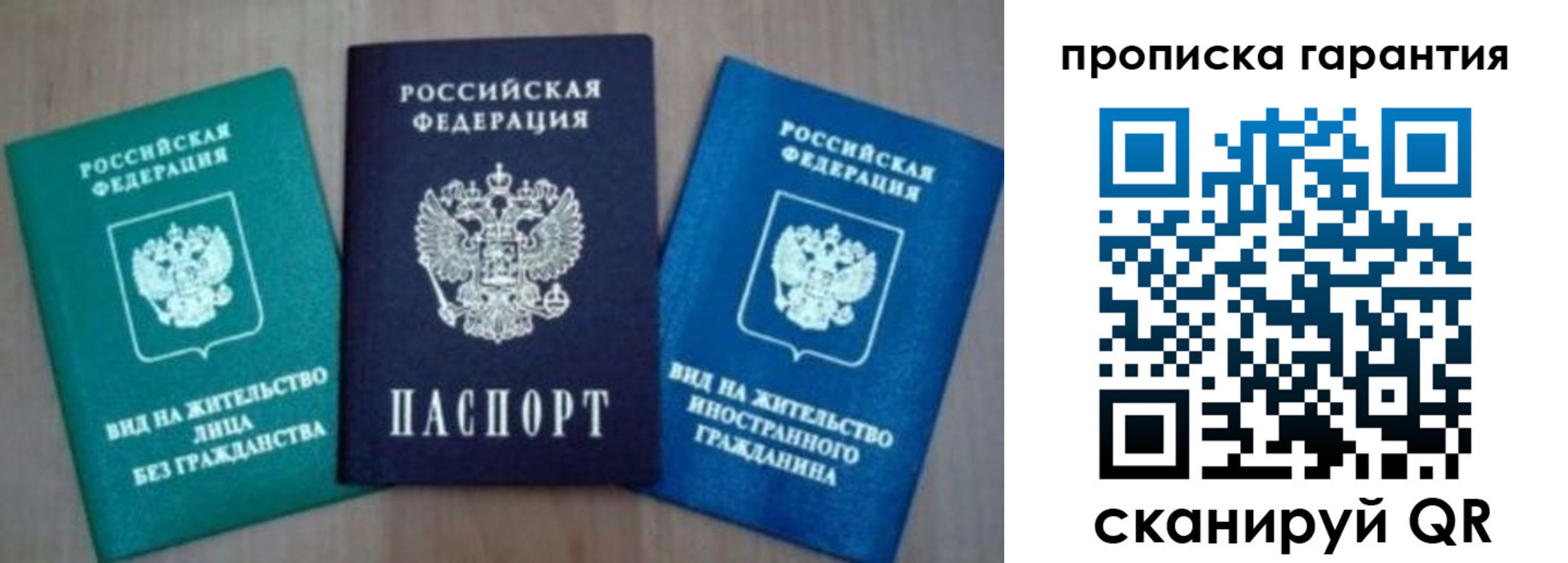 временная регистрация для школы в Калмыкии