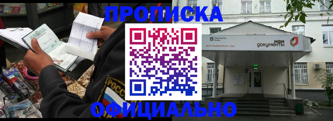 временная регистрация в квартире в Калмыкии