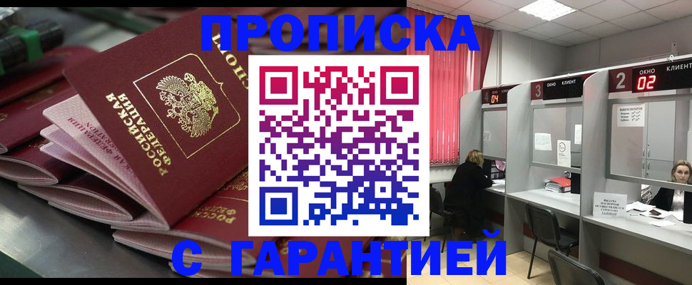 временная регистрация надежно в Калмыкии