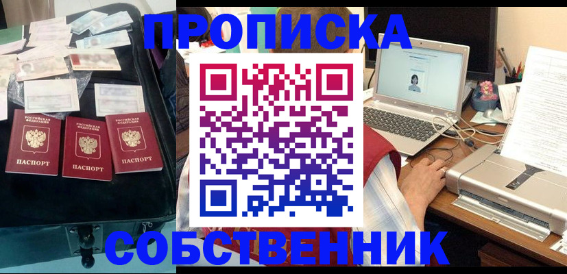 регистрация для дет. сада в Калмыкии