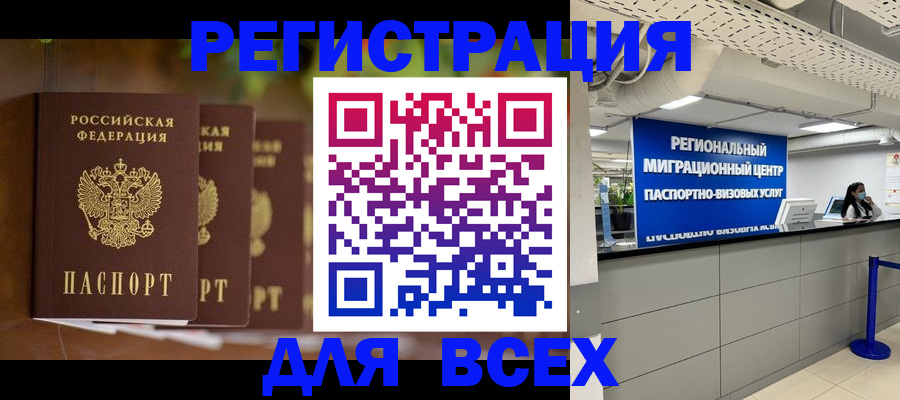 прописка от собственника в Калмыкии